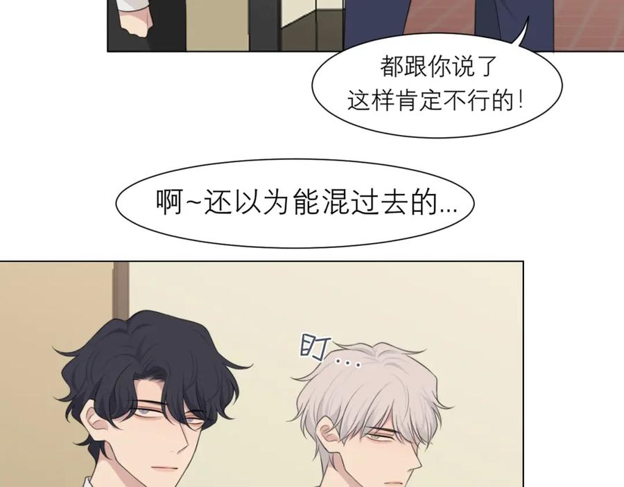 《偏见》第二十二话 决心 第42页