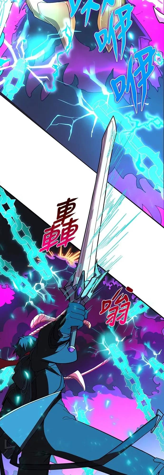 《时空魔导师：从零开始》[第24话] 阻止「冥府之神」 第44页
