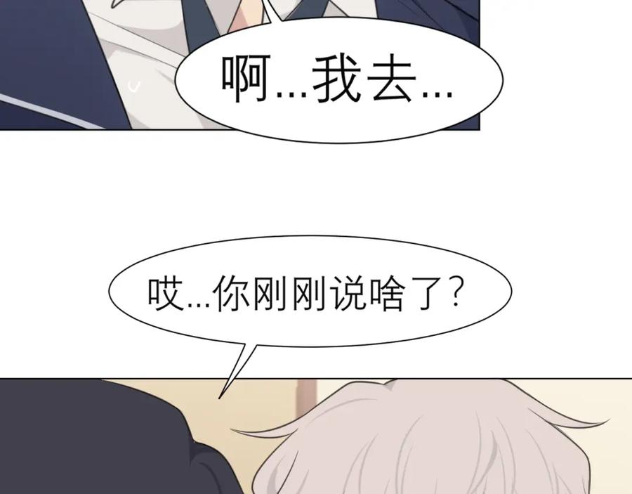 《偏见》第二十二话 决心 第100页