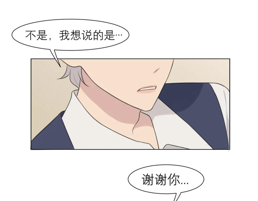 《偏见》第二十二话 决心 第95页