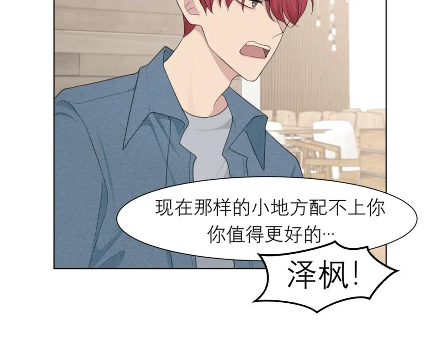 《偏见》第二十二话 决心 第34页