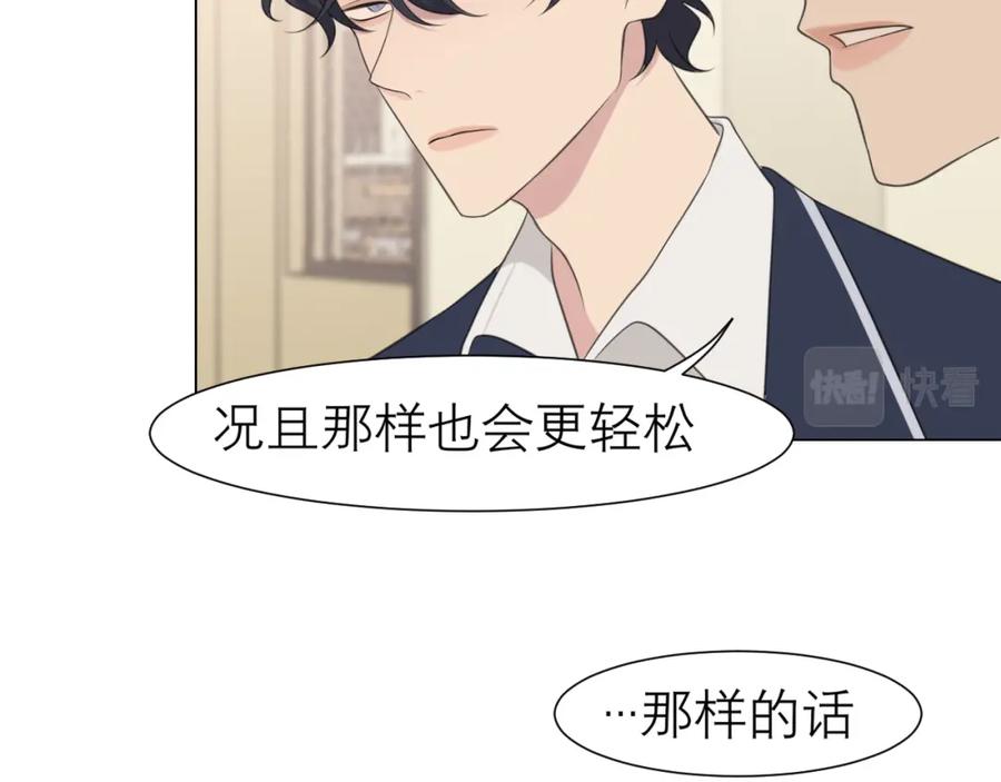 《偏见》第二十二话 决心 第48页