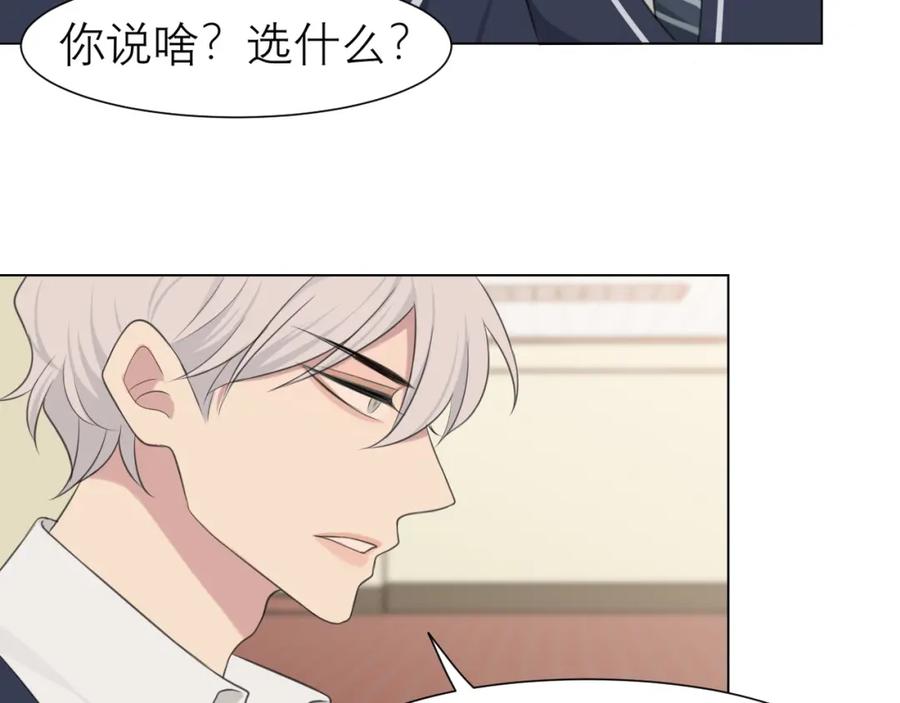 《偏见》第二十二话 决心 第46页