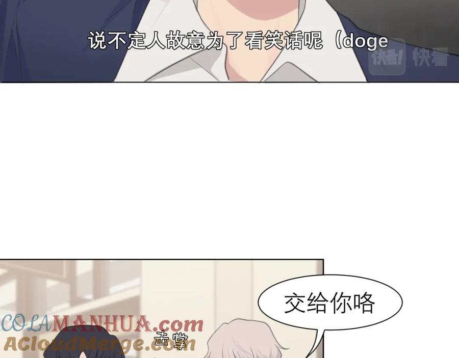《偏见》第二十二话 决心 第73页