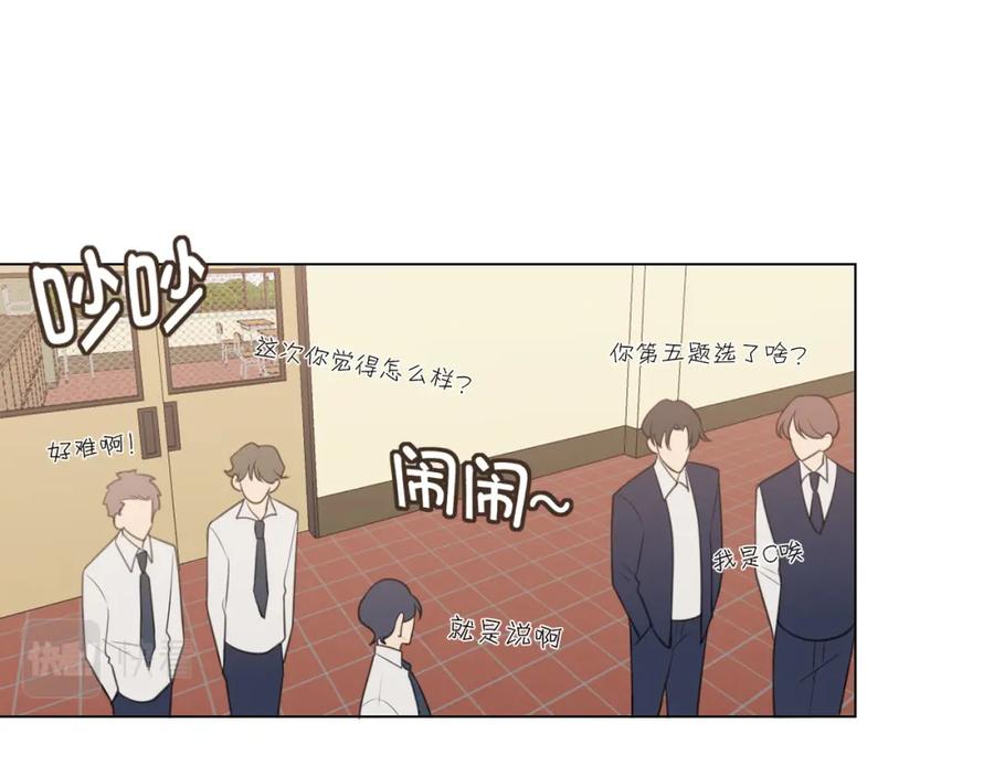《偏见》第二十二话 决心 第80页