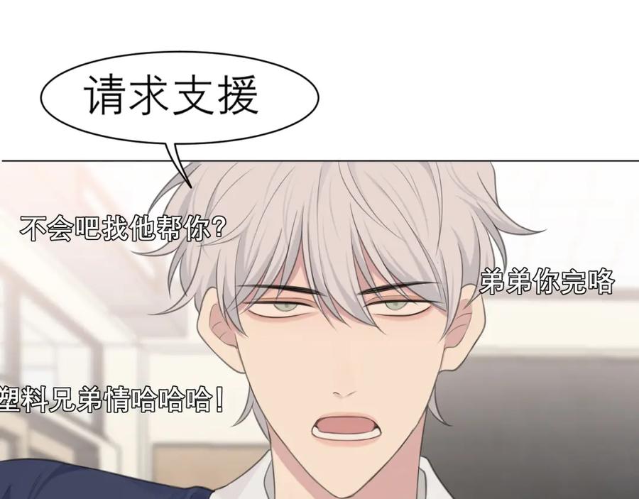《偏见》第二十二话 决心 第72页