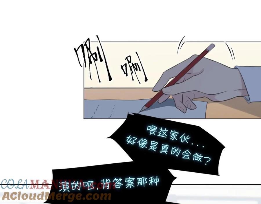 《偏见》第二十二话 决心 第77页