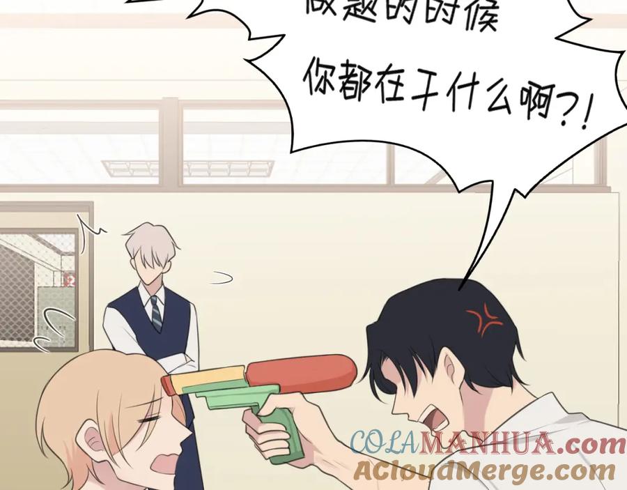 《偏见》第二十二话 决心 第89页