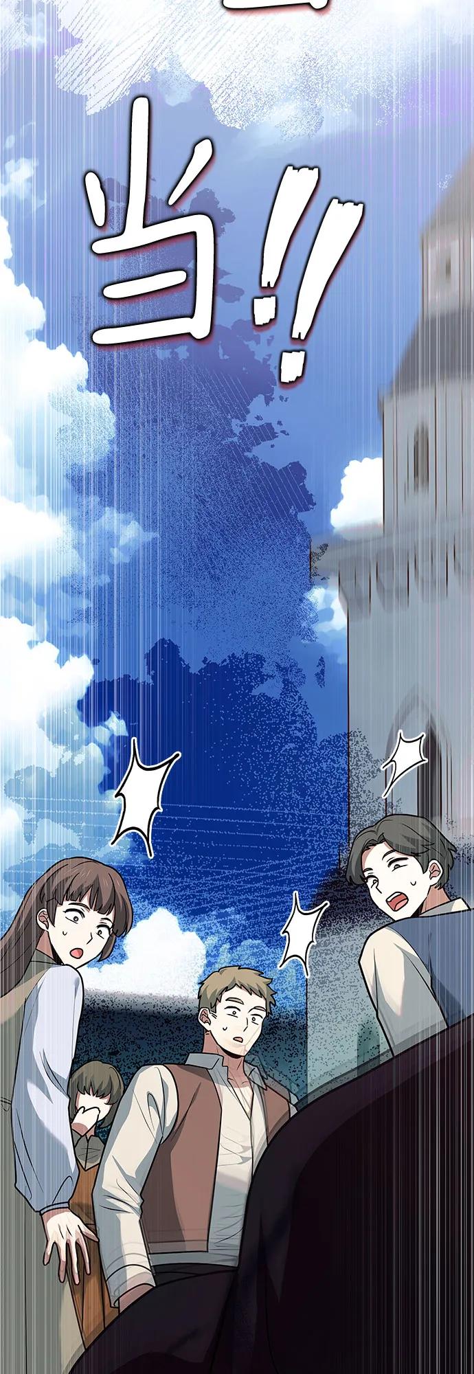 《卖药的皇太子》第24话 第21页