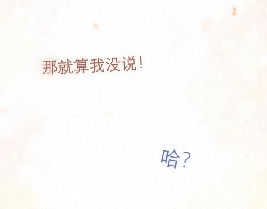 《偏见》第二十二话 决心 第103页