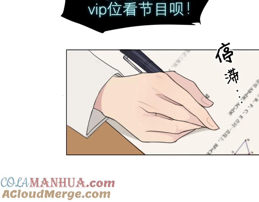 《偏见》第二十二话 决心 第69页