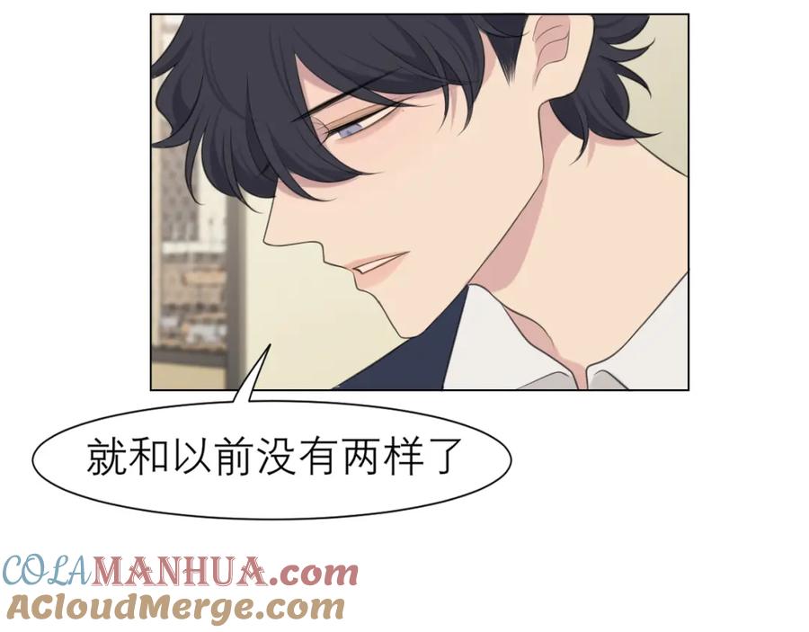 《偏见》第二十二话 决心 第49页