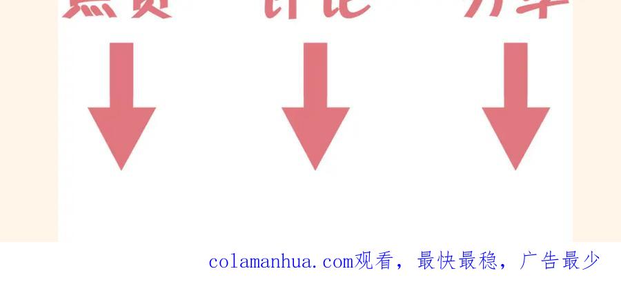 《偏见》第二十二话 决心 第112页