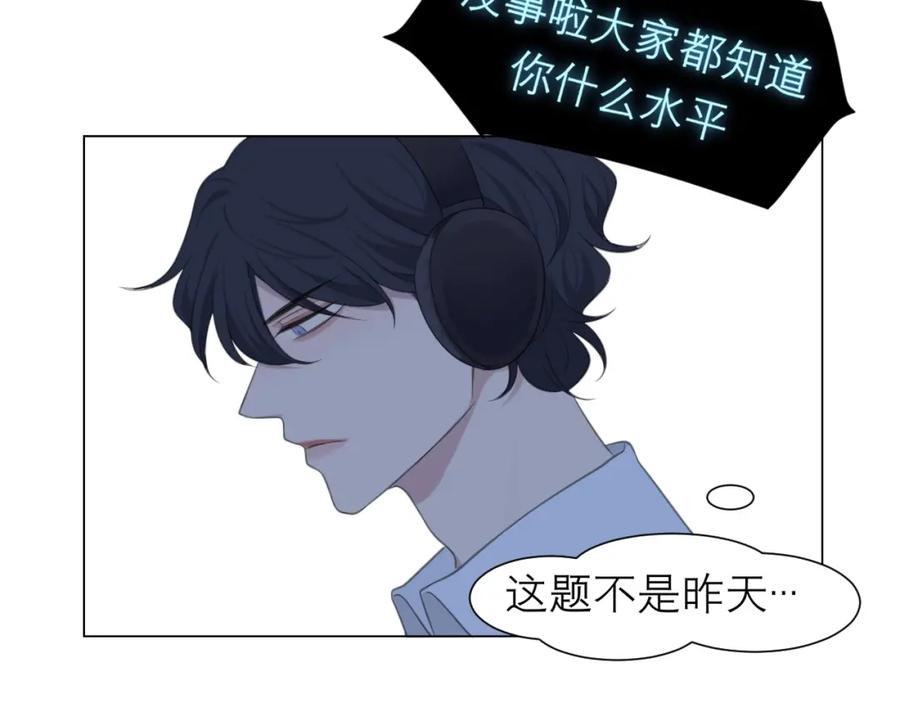 《偏见》第二十二话 决心 第76页