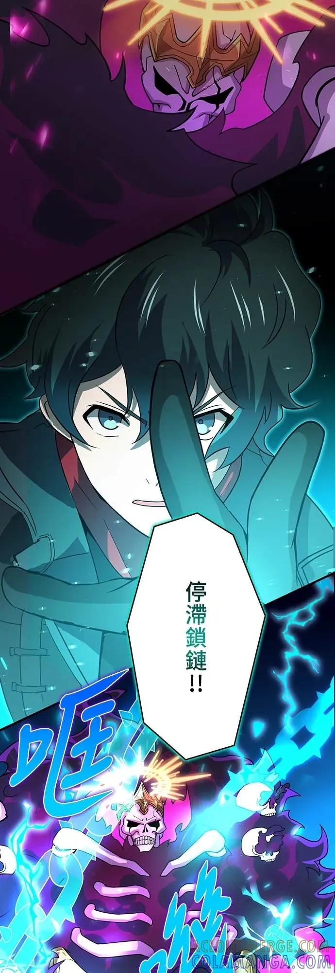 《时空魔导师：从零开始》[第24话] 阻止「冥府之神」 第43页