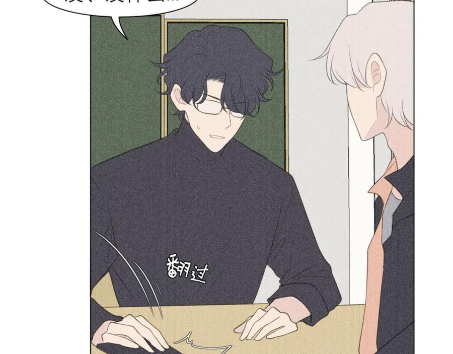 《偏见》第二十二话 决心 第22页