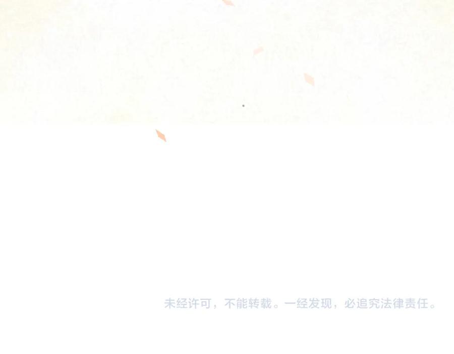 《偏见》第二十二话 决心 第104页