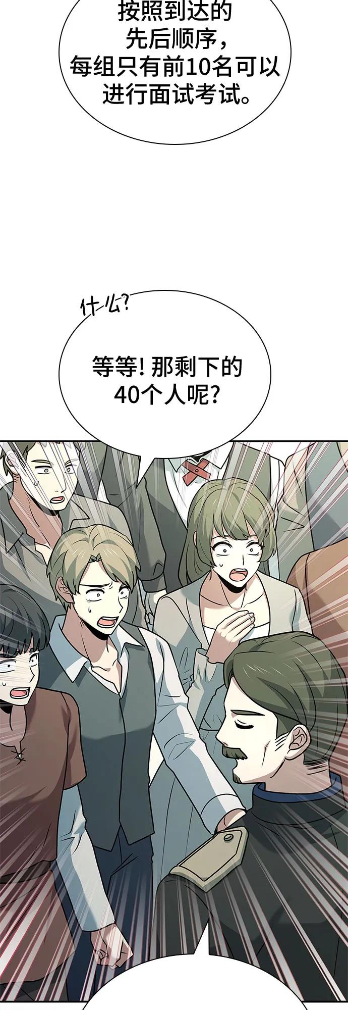 《卖药的皇太子》第24话 第8页