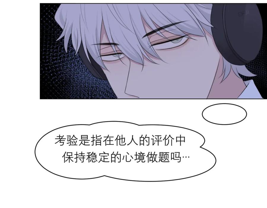 《偏见》第二十二话 决心 第64页