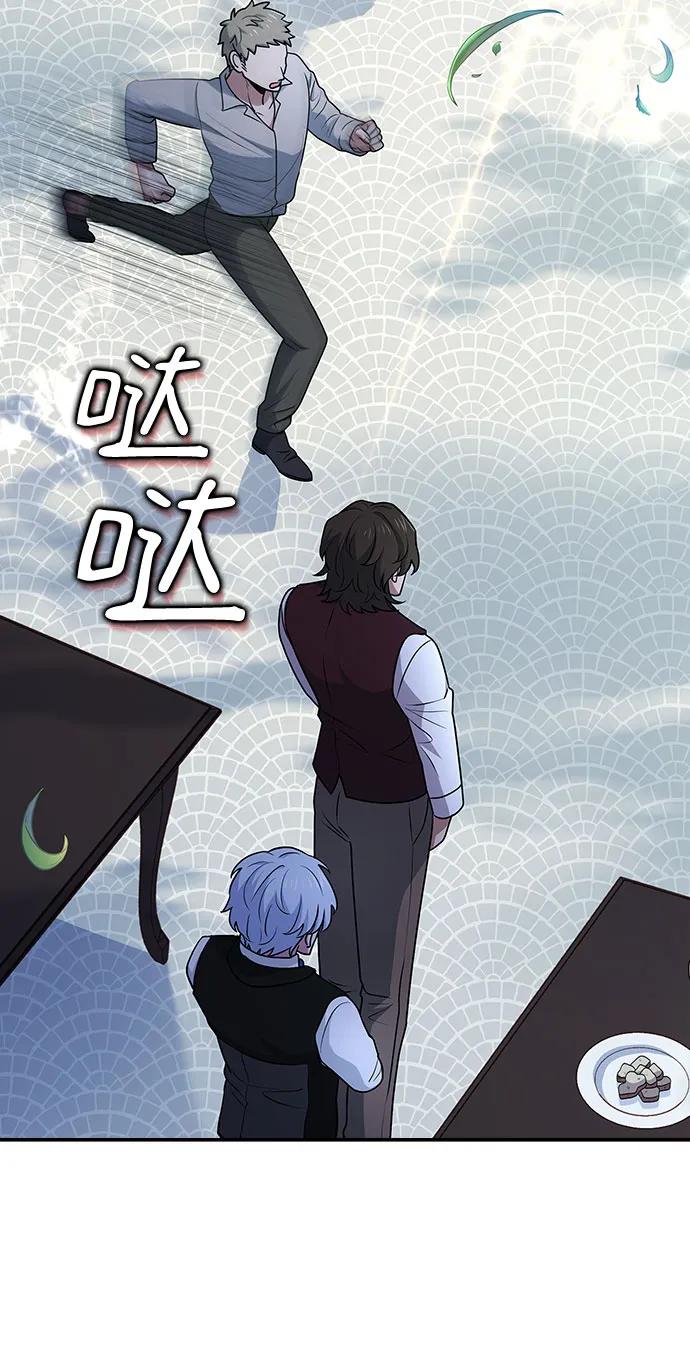 《卖药的皇太子》第24话 第12页