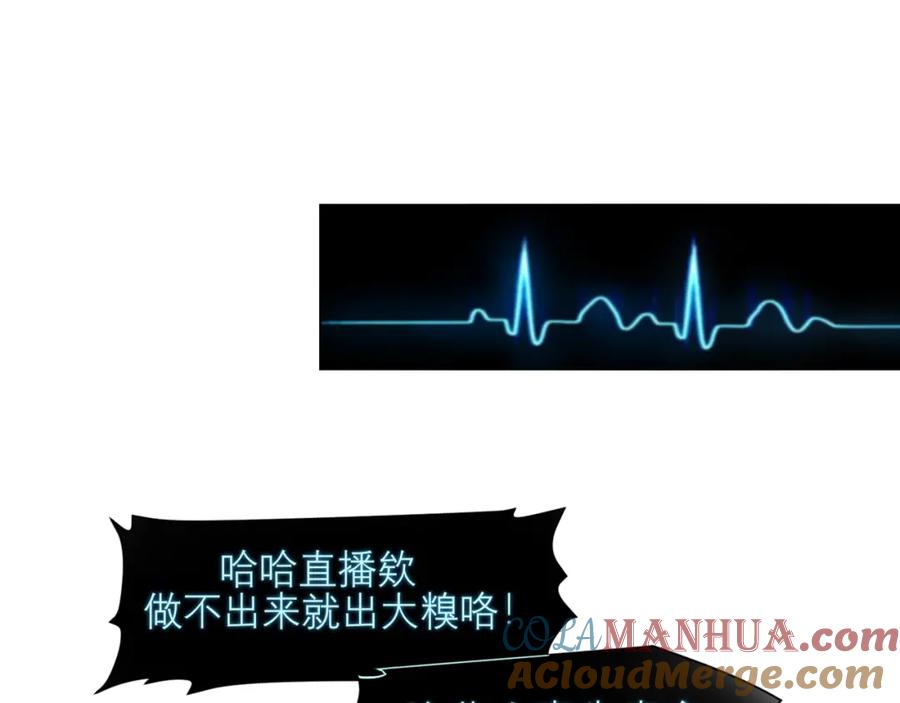《偏见》第二十二话 决心 第61页