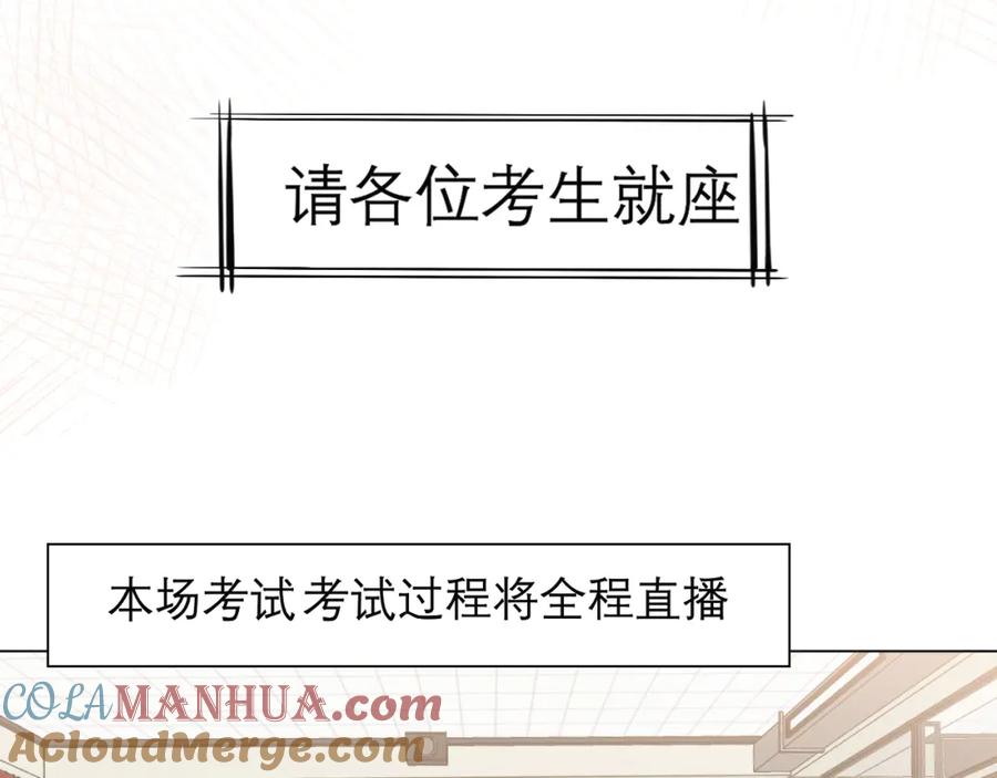 《偏见》第二十二话 决心 第57页
