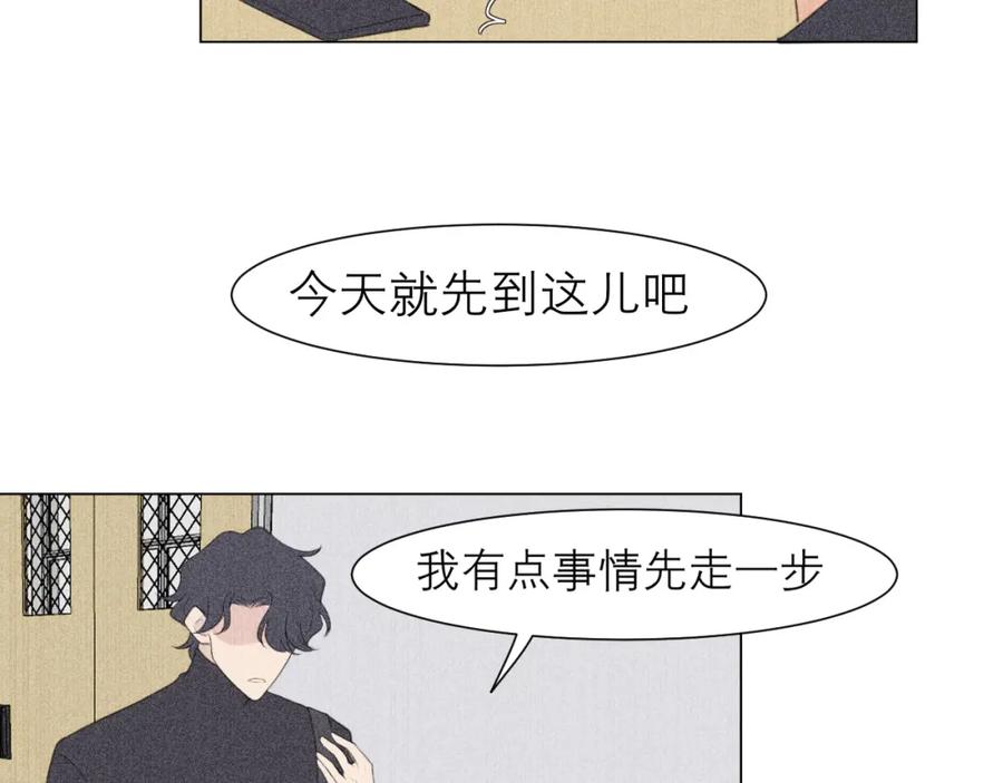 《偏见》第二十二话 决心 第23页