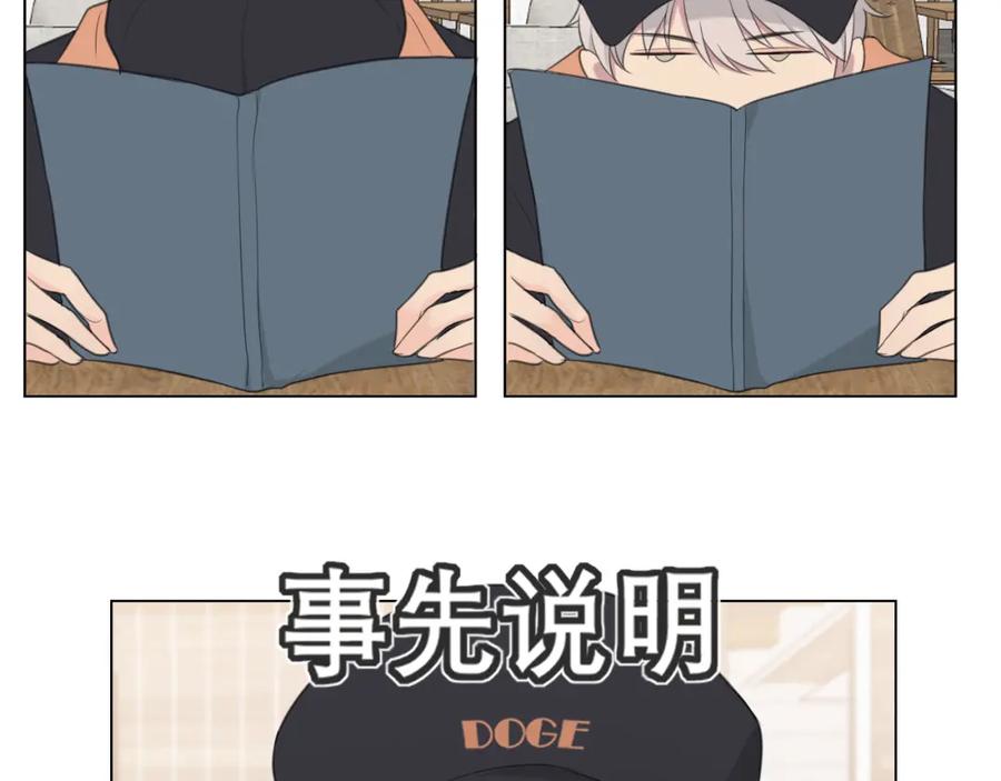 《偏见》第二十二话 决心 第15页