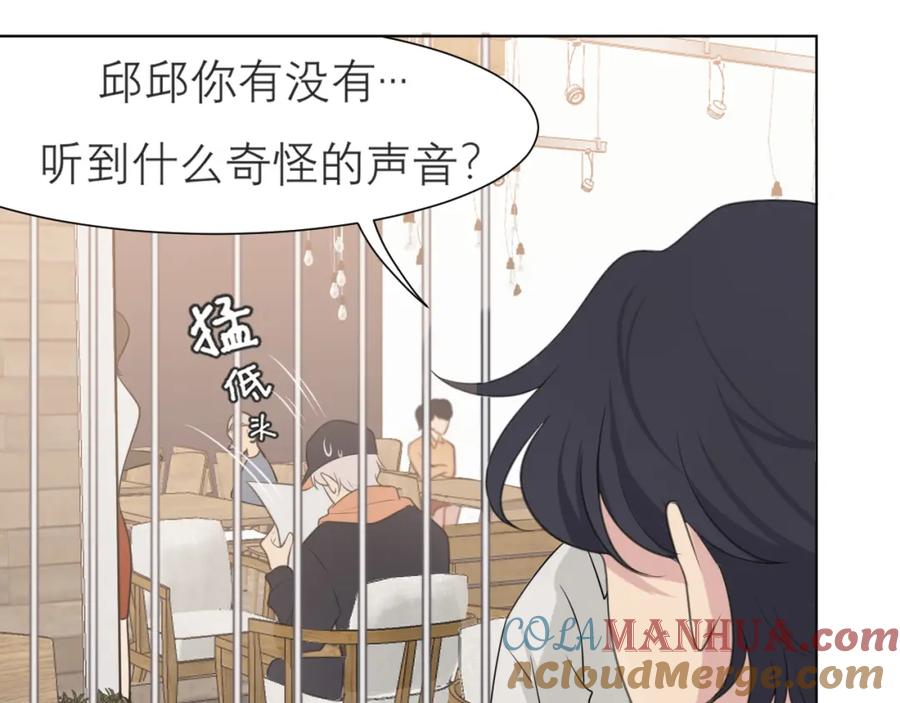 《偏见》第二十二话 决心 第13页