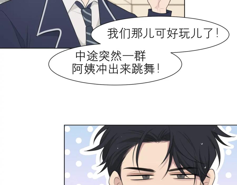 《偏见》第二十二话 决心 第86页
