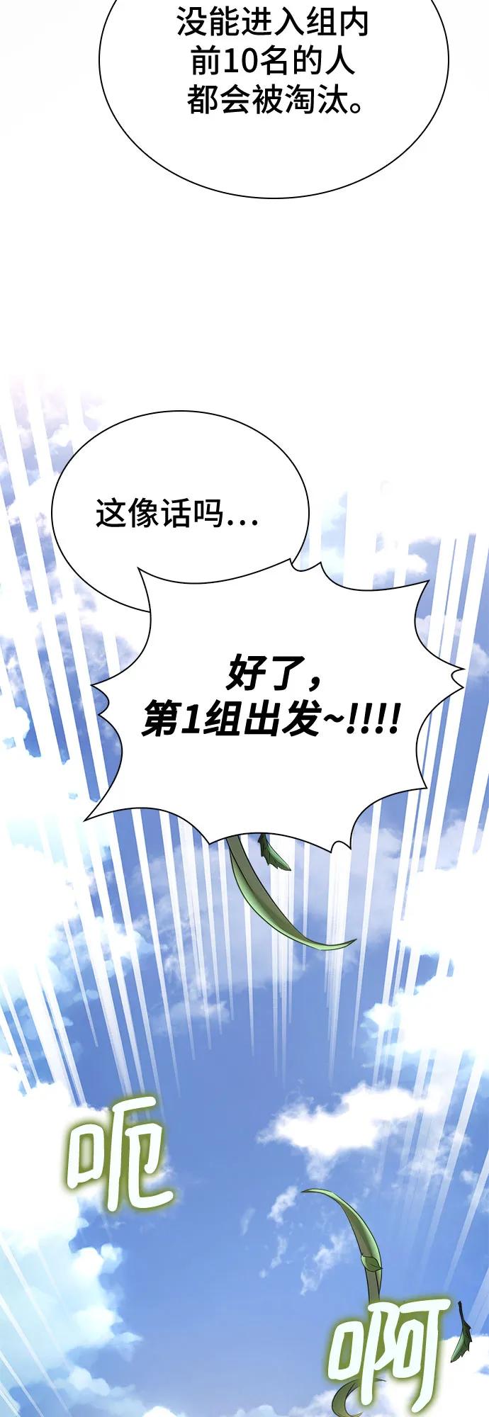 《卖药的皇太子》第24话 第9页