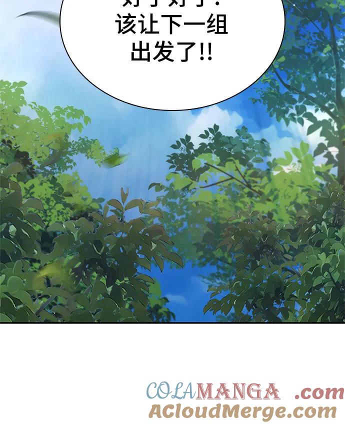《卖药的皇太子》第24话 第46页