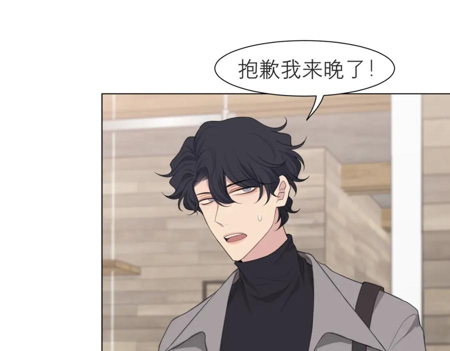 《偏见》第二十二话 决心 第6页