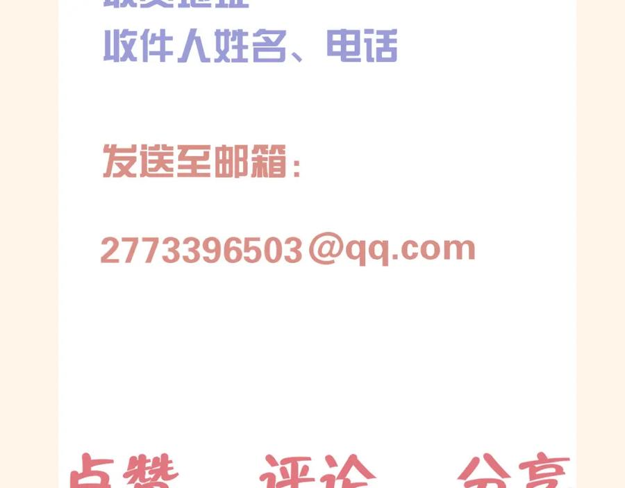 《偏见》第二十二话 决心 第111页