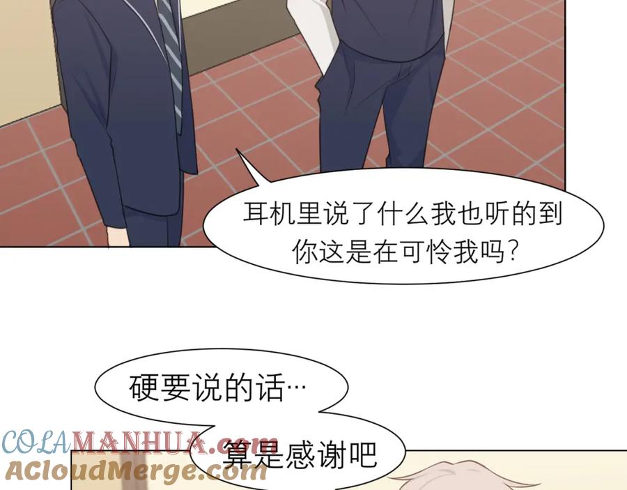《偏见》第二十二话 决心 第93页