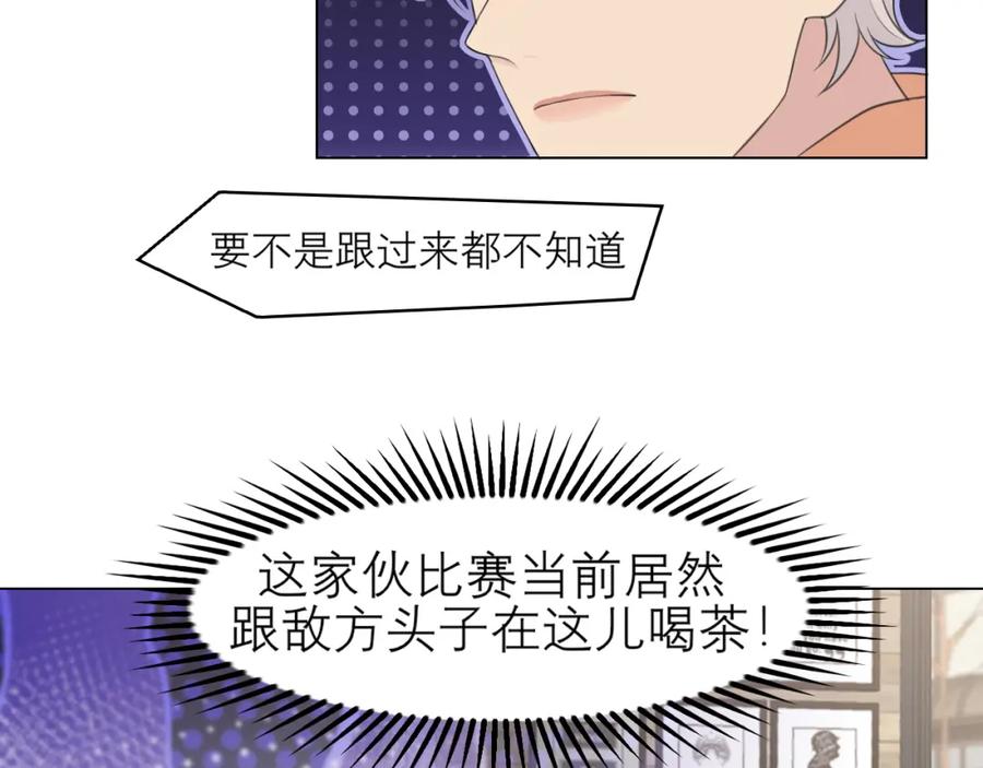 《偏见》第二十二话 决心 第26页