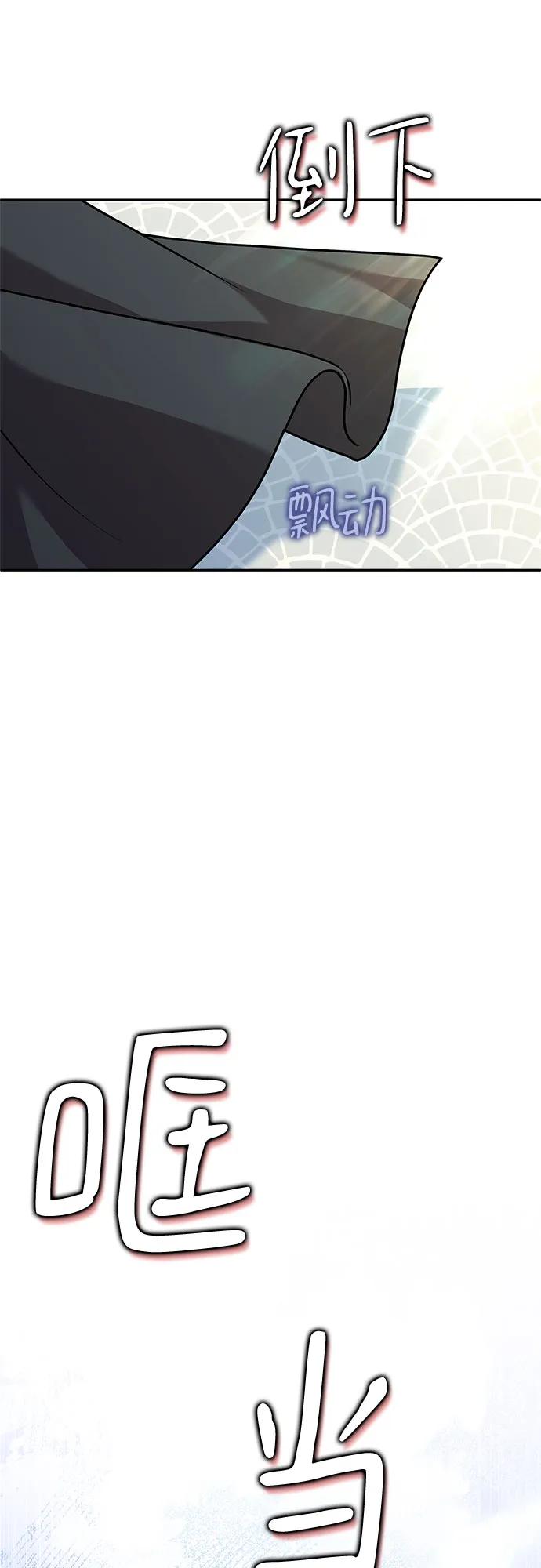《卖药的皇太子》第24话 第20页