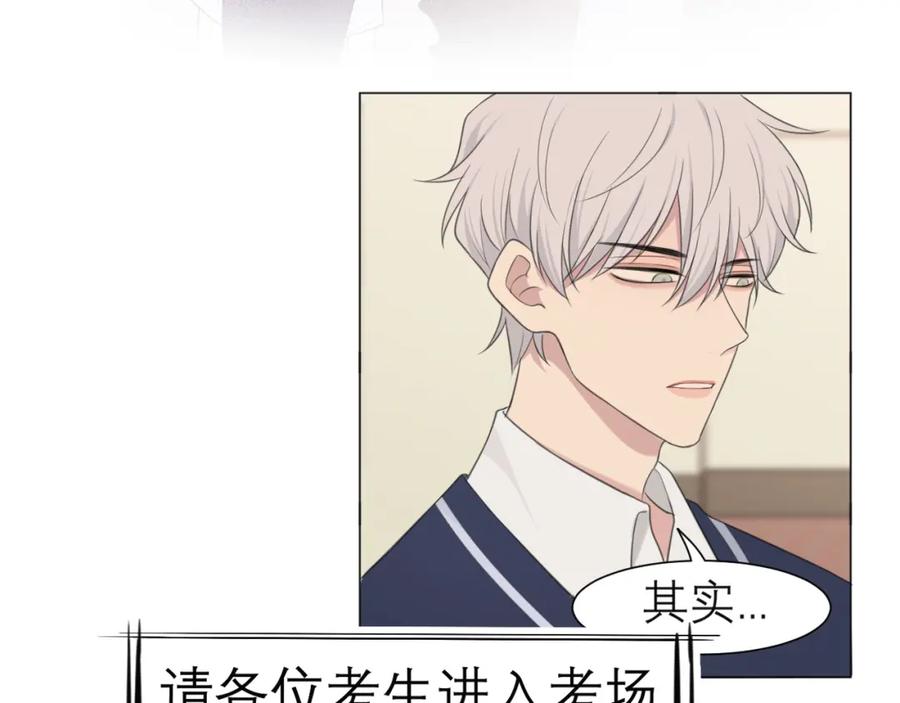 《偏见》第二十二话 决心 第54页