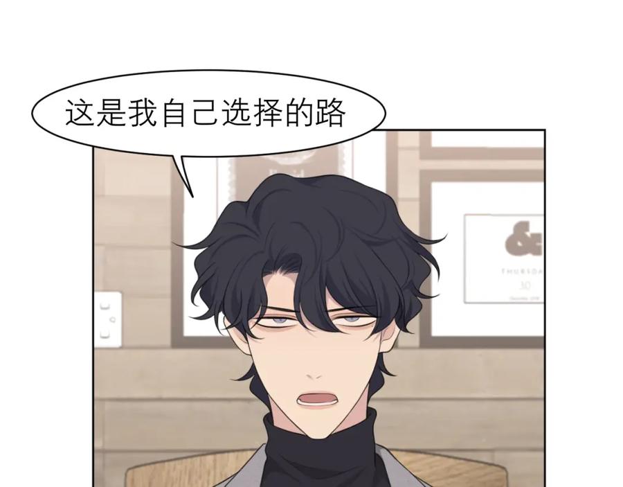 《偏见》第二十二话 决心 第35页