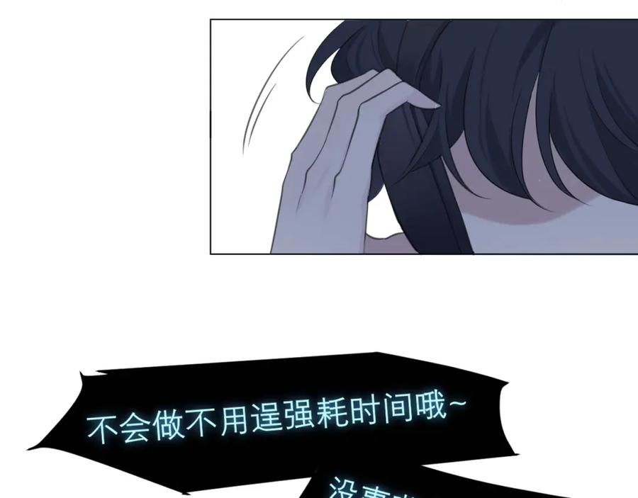 《偏见》第二十二话 决心 第75页
