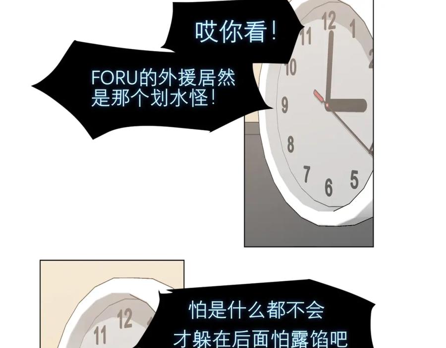 《偏见》第二十二话 决心 第67页