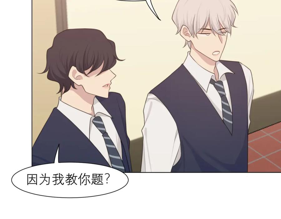 《偏见》第二十二话 决心 第94页