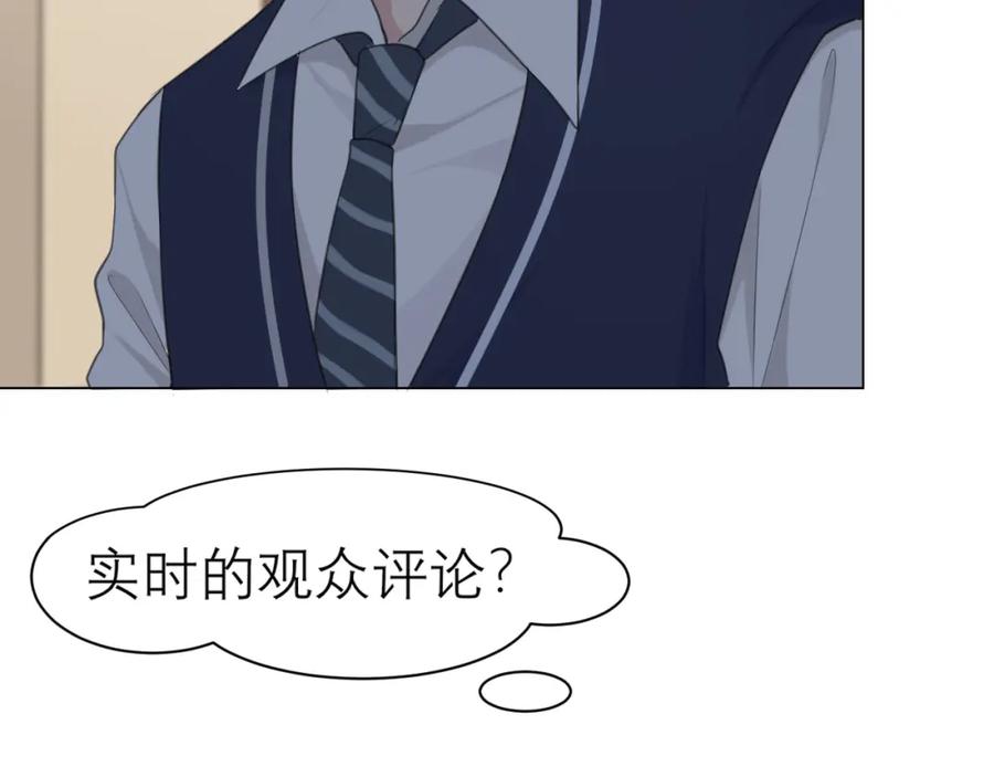 《偏见》第二十二话 决心 第63页