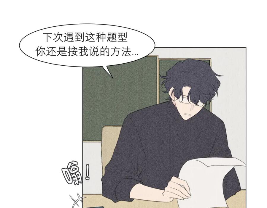 《偏见》第二十二话 决心 第20页
