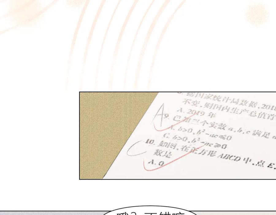 《偏见》第二十二话 决心 第18页