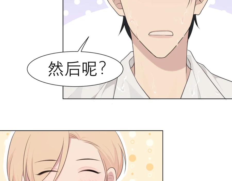 《偏见》第二十二话 决心 第87页