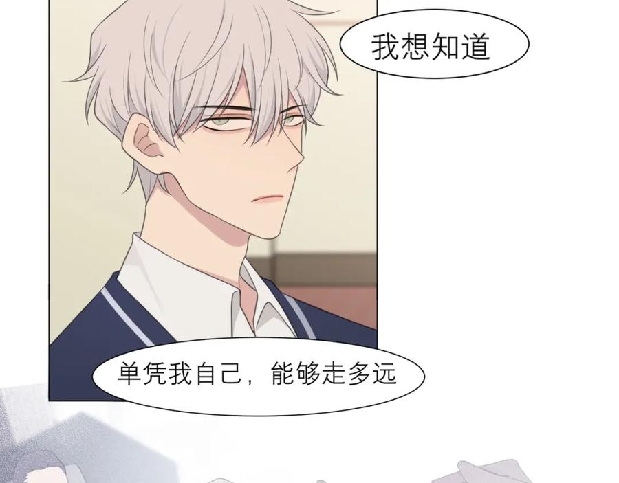 《偏见》第二十二话 决心 第52页