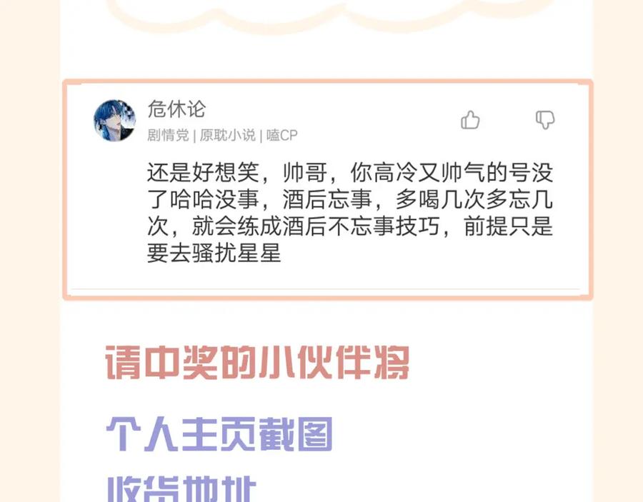 《偏见》第二十二话 决心 第110页