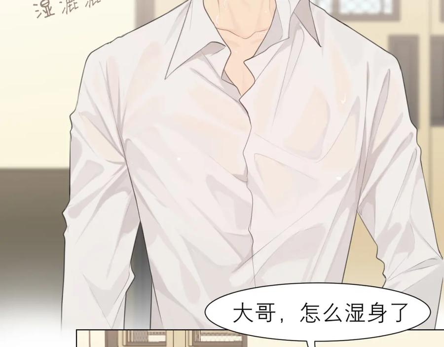 《偏见》第二十二话 决心 第83页