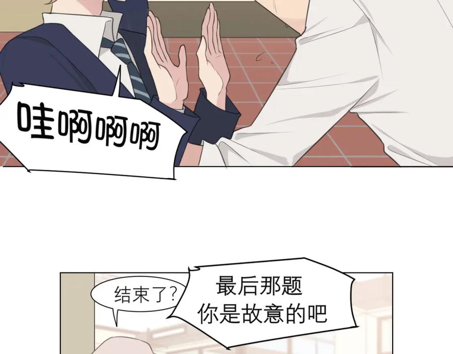 《偏见》第二十二话 决心 第90页